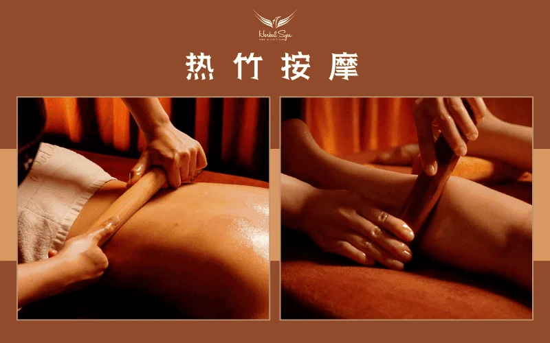 精油按摩結合熱竹適合想要強烈緩解疼痛的人