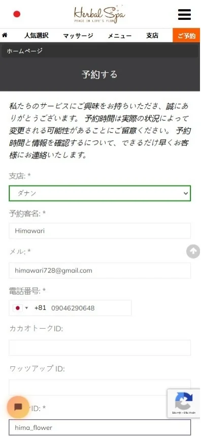 ステップ2