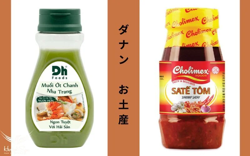 サテトムやシーフード/フルーツつけダレは、理想的なお土産