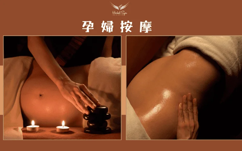 孕婦按摩是會安草木SPA的孕婦spa服務中最受歡迎的項目之一