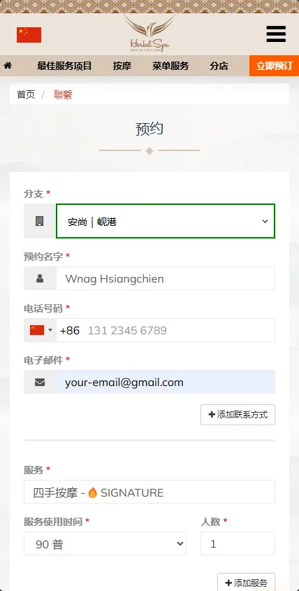Enter your personal information