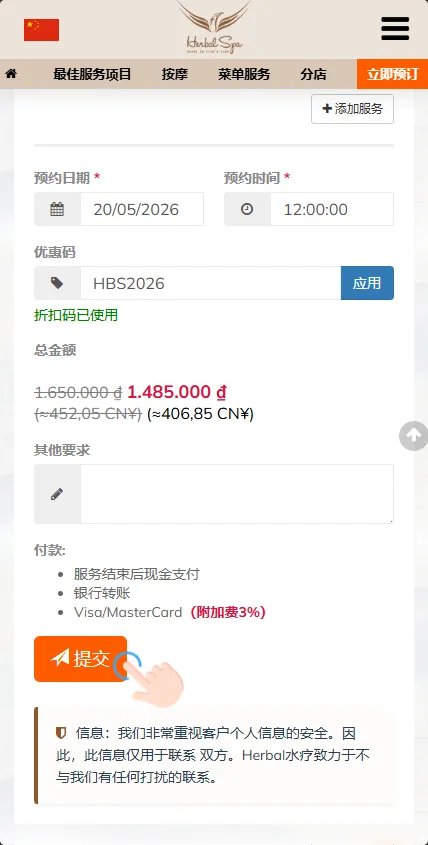 Choose your preferred payment method and finally, click “Submit.”