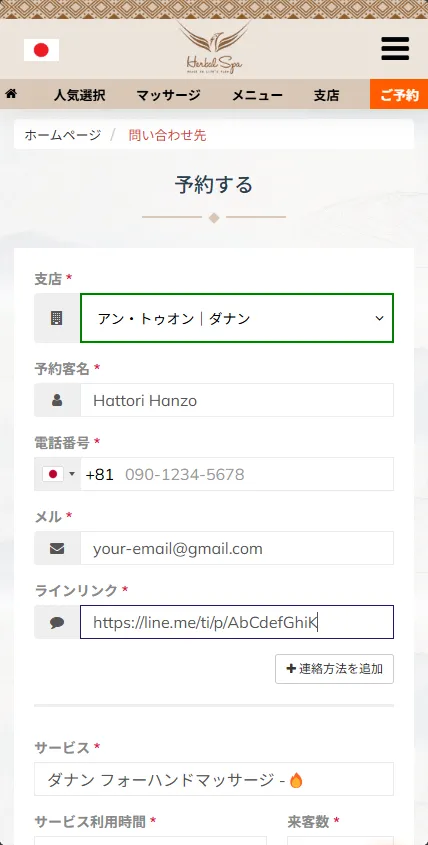 ステップ2