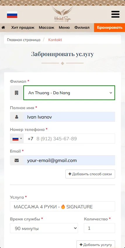 Enter your personal information