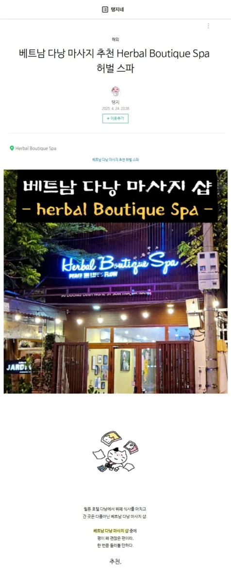 review-herbal-spa