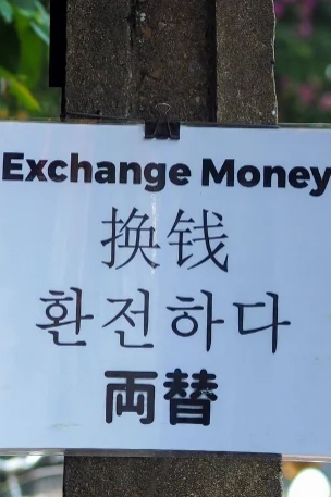 Best Places to Exchange money in Hoi An - Competitive Rates